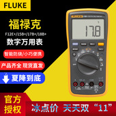 手持式 自动量程数字万用表F15B福禄克数字万用表F101 F17B 万用表
