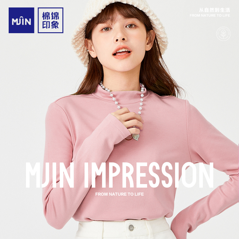 【棉锦印象】天竺云感绒打底衫长袖内搭高级加绒中高领上衣女秋冬