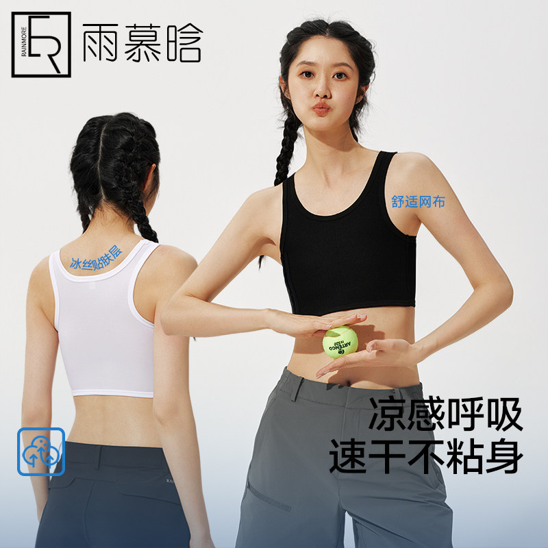 雨慕晗ymh束胸塑胸背心裹胸缩胸学生运动大胸显小内衣超平