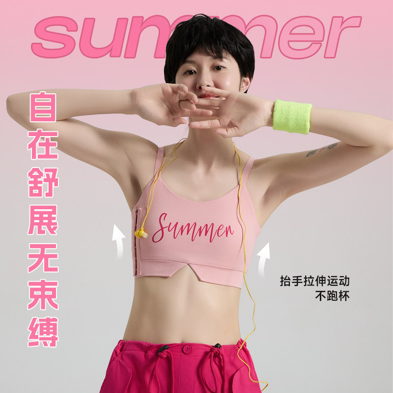 雨慕晗束胸塑胸缩胸学生运动大胸显小内衣女夏超平背心裹胸