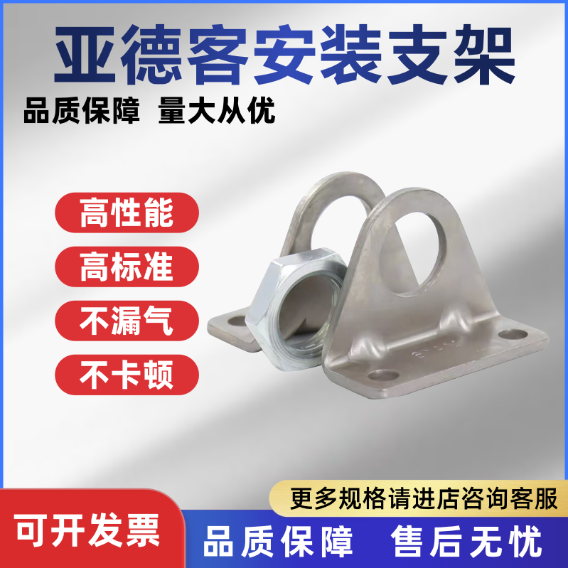 亚德客气缸小型气动附件支架绑带