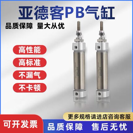 亚德客小型气动迷你笔型气缸PB6/10/12/16X5/10/50/100/150/200SU