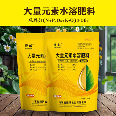 大量元素水溶肥冲施肥有机肥复合肥高钾果树蔬菜膨果肥料专用肥料