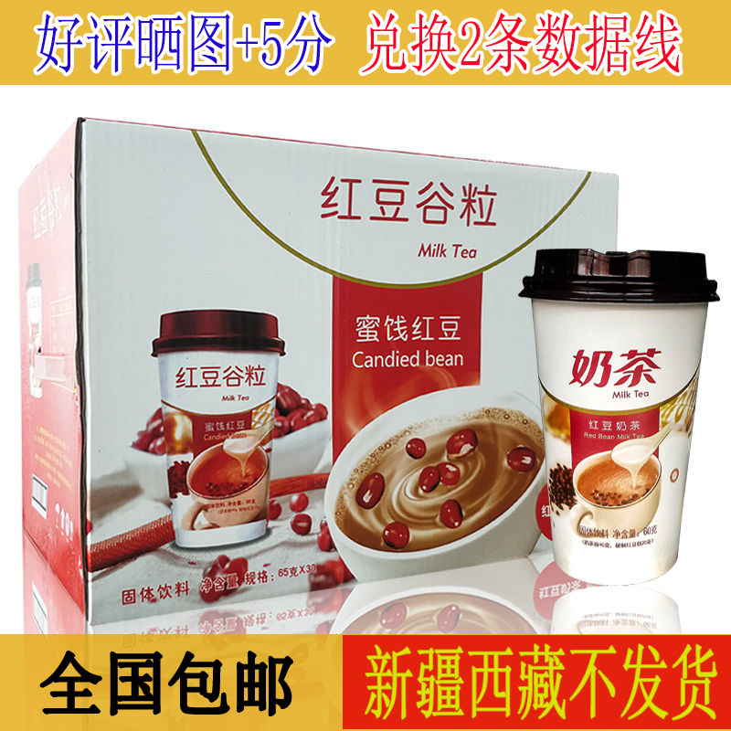 网红【30杯整箱装】飘飘缘红豆奶茶60g/杯温润香浓 营养早餐奶茶在类目 零食/坚果/特产, 奶酪/乳制品/, 内蒙古奶酪中 - 来自Buy2taobao.com提供专业的淘宝代购服务