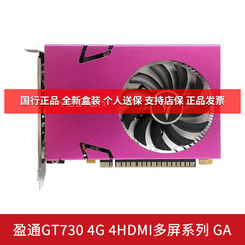 盈通GT7304G4HDMI多屏独立显卡