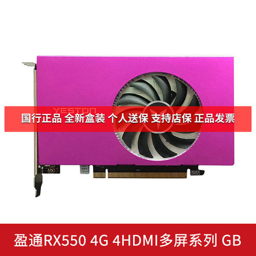 盈通RX5504G4HDMI多屏系列显卡