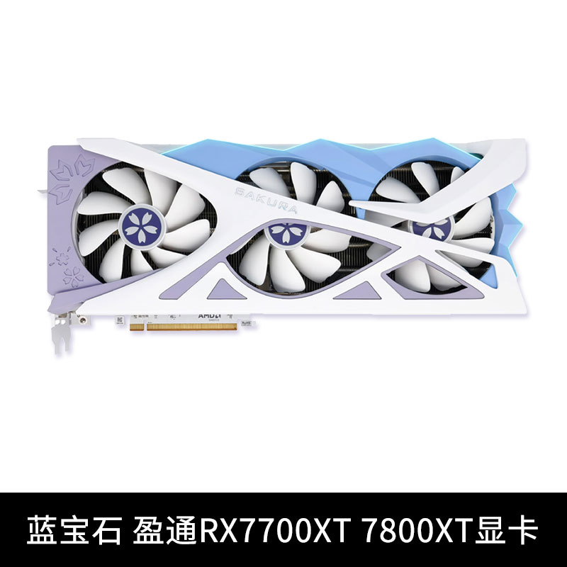 盈通蓝宝石RX77007800独立显卡