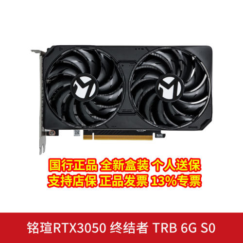铭瑄RTX3050终结者TRB6GS0显卡