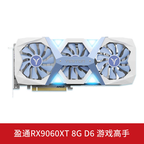 盈通RX9060XT游戏高手8G显卡