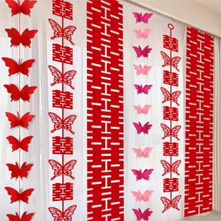 喜字新房长条拉花结婚挂件礼窗帘贴装饰卧室婚房蝴蝶套装布置立体