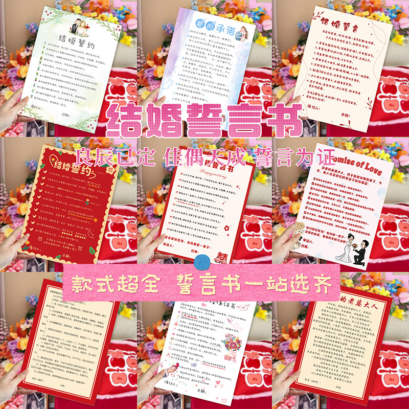 接亲游戏游戏卡搞笑婚礼结婚宣誓堵门新郎伴郎卡片誓言道具创意