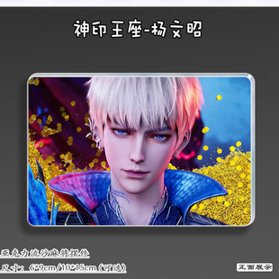 神印王座周边立牌杨文昭谷子流麻立牌咕咔亚克力摆件流沙麻将吧唧