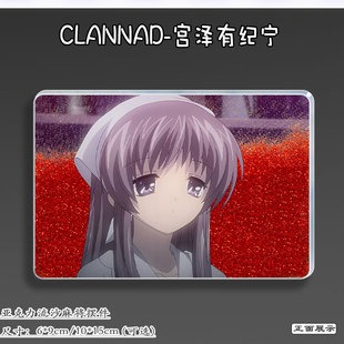 宫泽有纪宁CLANNAD周边流麻吧唧立牌挂件亚克力流沙麻将背包挂饰1