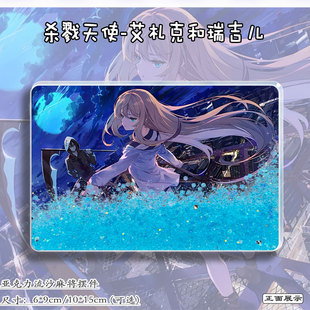 杀戮天使周边艾札克瑞吉儿谷子流麻立牌二次元吧唧流沙麻将挂摆件