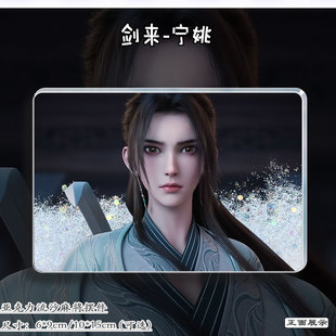 剑来周边宁姚谷子流麻成品立牌亚克力流沙麻将摆件二次元礼物吧唧