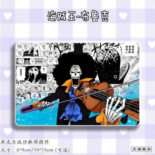 海贼王立牌布鲁克流麻亚克力摆件