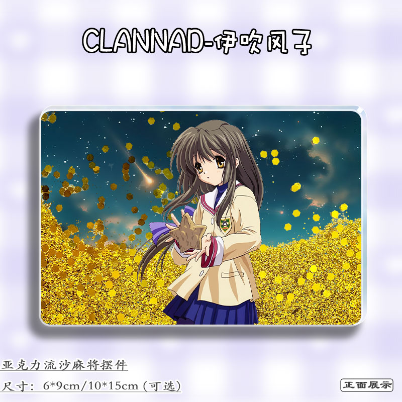 CLANNAD周边伊吹风子流麻立牌
