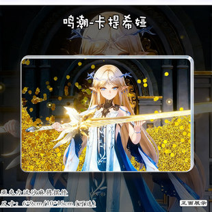 鸣潮卡提希娅周边动漫立牌流沙麻将亚克力摆件流麻二次元收藏卡牌
