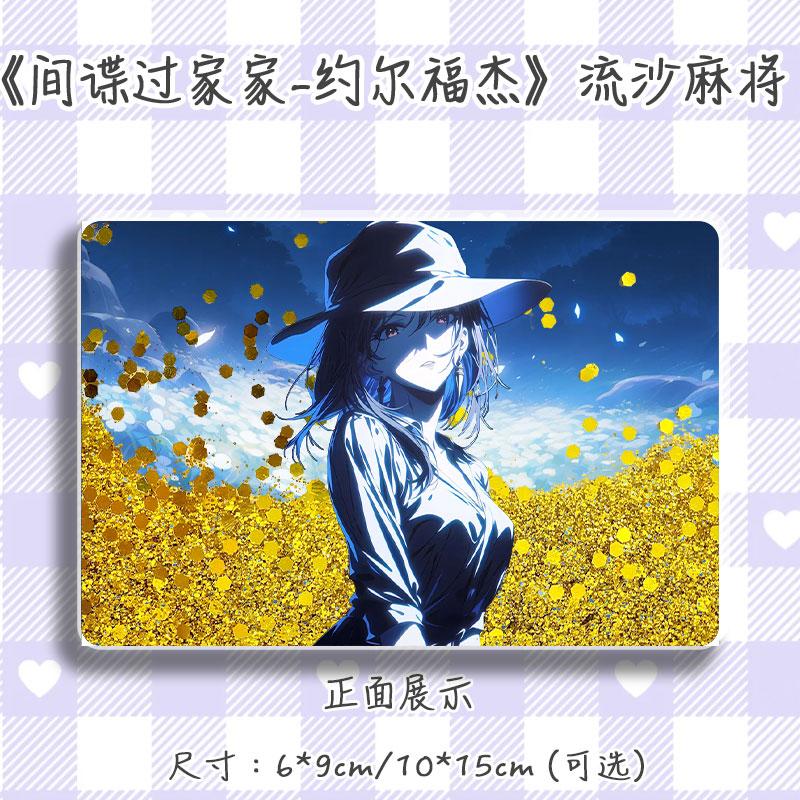 间谍过家家约尔福杰周边流麻摆件