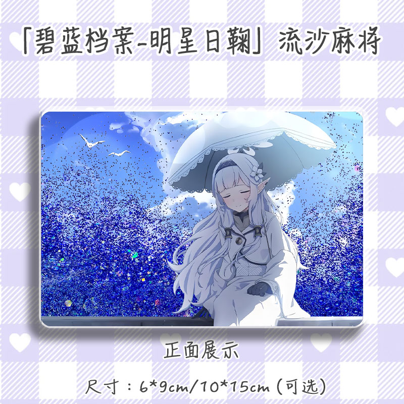 碧蓝档案周边明星日鞠流麻摆件