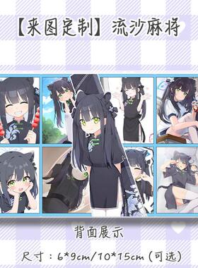 流沙麻将吧唧动漫游戏爱豆周边来图定制流麻亚克力卡砖立牌挂摆件