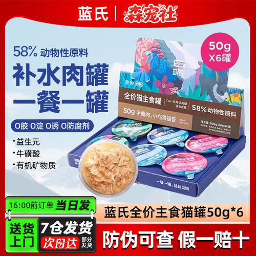 蓝氏全价真肉猫主食罐幼成通用