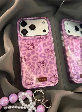 甜酷紫色豹纹卡通HelloKitty带链条适用iPhone17ProMax手机壳苹果16pro新款15PRO女款小众13硅胶14防摔全包