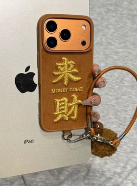 复古金棕刺绣新年来财ins15适用17pro苹果17ProMax手机壳iPhone14全包17新16Promax保护套13软手提