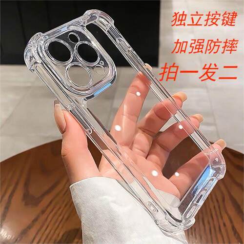 手机壳适用于苹果16promaxiPhone14透明壳13pro/12promax11四角防摔保护套15软胶Xr防摔XS2mini气囊Apple
