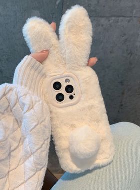 ins可爱秋冬毛绒白色兔适用11苹果15ProMax手机壳iPhone12全包14新款12Pro软16Promax防摔保护套13