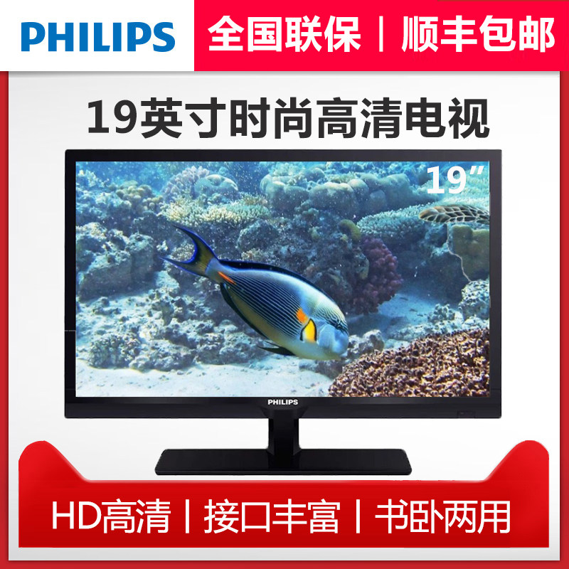 Philips/飛利浦 19PHF2650/T3 19寸全高清LED平板液晶電視顯示器在類目 大家電, 平板電視中 - 來自Buy2taobao.com提供專業的淘寶代購服務