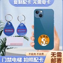 门禁卡复刻IC电梯卡改造ID偏频卡复刻175k250k500k门禁卡贴复刻