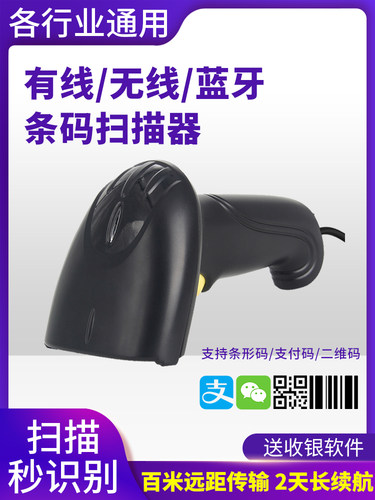 一维二维物流出入库扫码枪帷笑