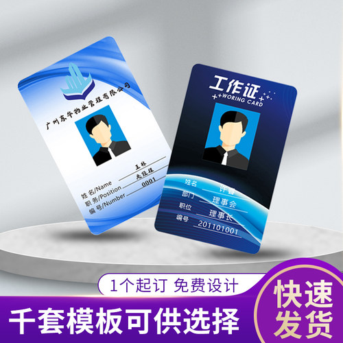 人像卡工作证WSBLEER/帷笑