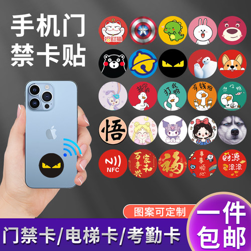 ID/IC门禁卡门禁卡贴免费定制