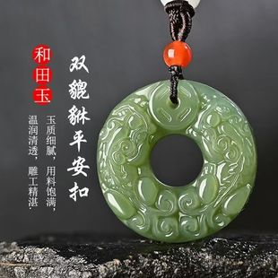 和田玉双貔貅吊坠男女情侣款平安扣项链招财皮休护身符玉石挂件