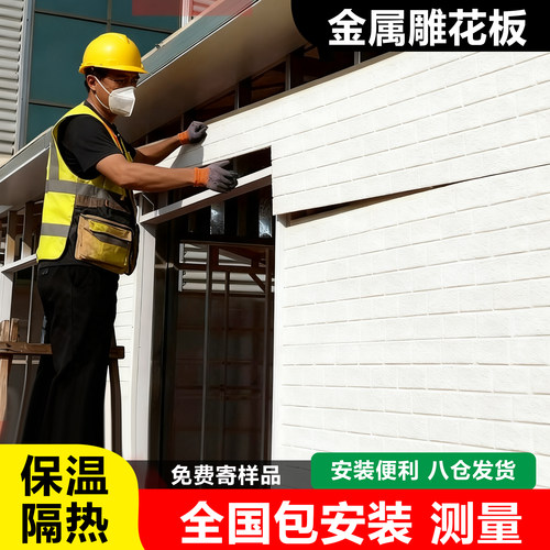 外墙保温装饰一体板金属雕花板防火隔热板内墙聚氨酯墙板室内室外