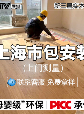 新三层实木复合地板家用无醛防水原木奶油风地暖专用木地板自己铺