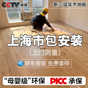 新三层实木复合地板家用无醛防水原木奶油风地暖专用木地板自己铺