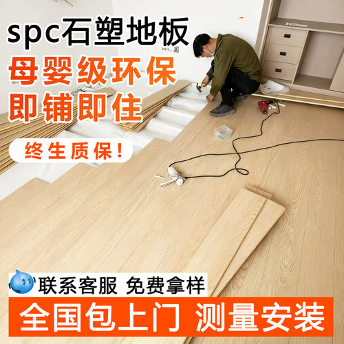 新型spc石塑地板无醛防潮防水卡扣式家用翻新改造木地板室内自铺