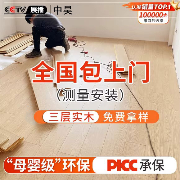 新三层实木复合地板家用防水耐磨环保包安装原木黑胡桃锁扣木地板