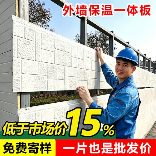 外墙保温装饰一体板金属雕花板墙面装饰专用墙板夹芯板保温隔热板