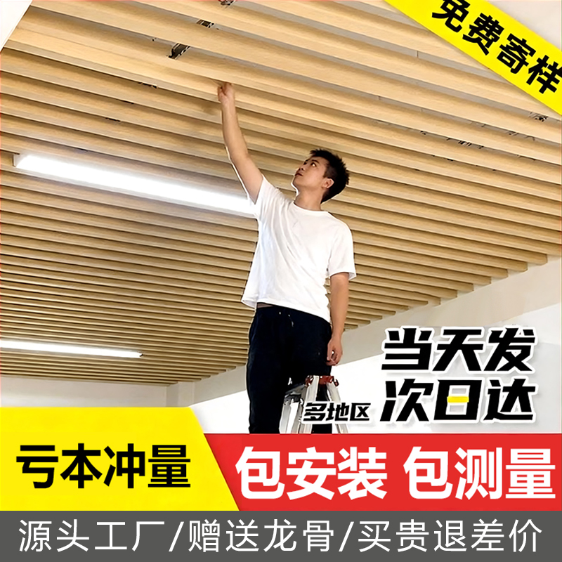 木纹铝方通厂家,进店立享优惠!