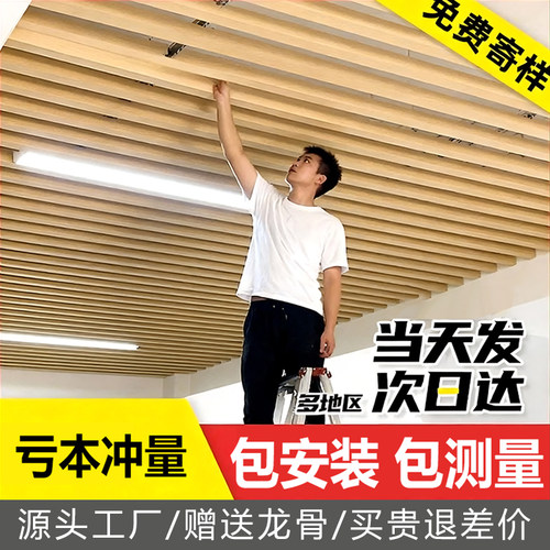 木纹铝方通厂家，进店立享优惠！