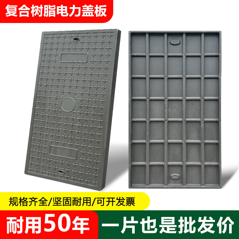 电缆沟盖板复合高分子电力盖板长方形弱电配电房井盖排水沟盖板,基础建材,排水沟槽/盖板,淘宝优惠券,粉丝福利购,淘宝优惠卷
