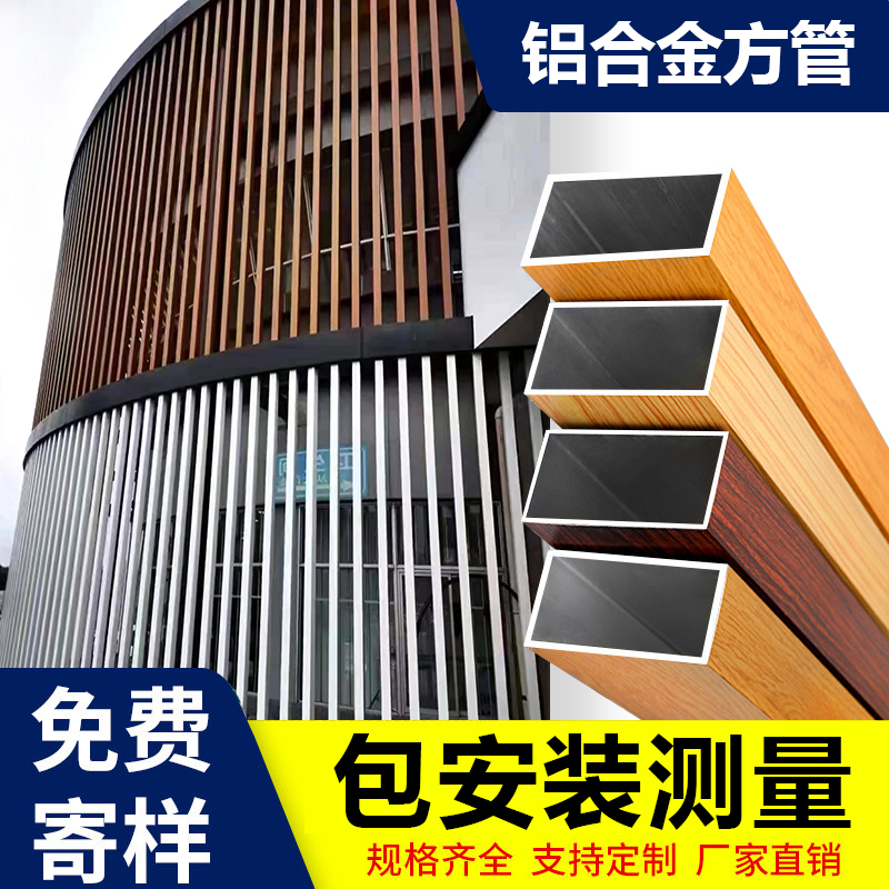 铝方管厂家直销进店咨询有优惠！