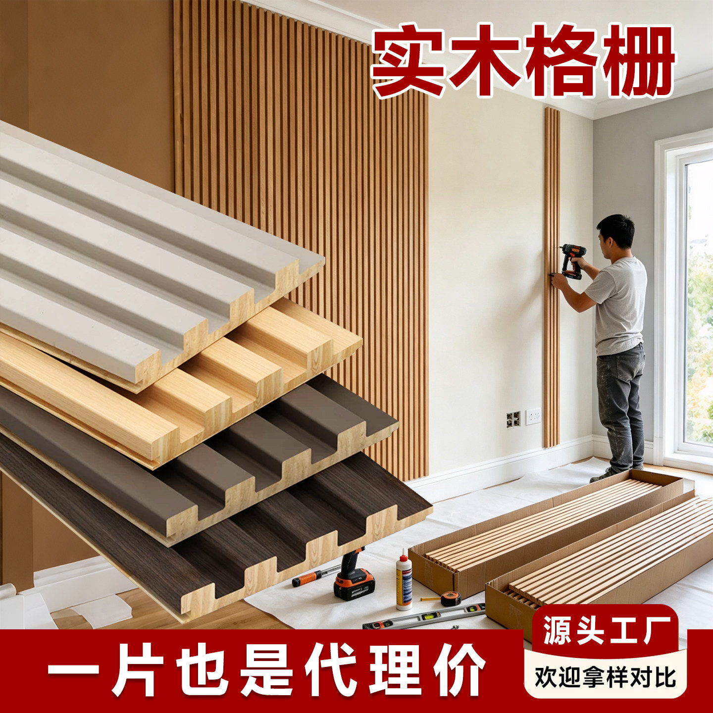 网红实木格栅板长城板凹凸形护墙板轻奢电视墙背景墙木饰面装饰板图片