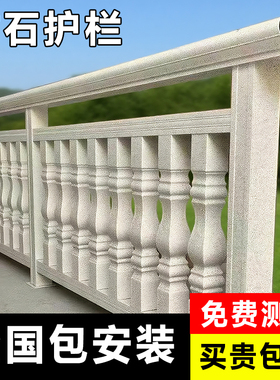 铝合金仿石栏杆仿大理石阳台护栏别墅楼梯扶手户外庭院罗马柱围栏