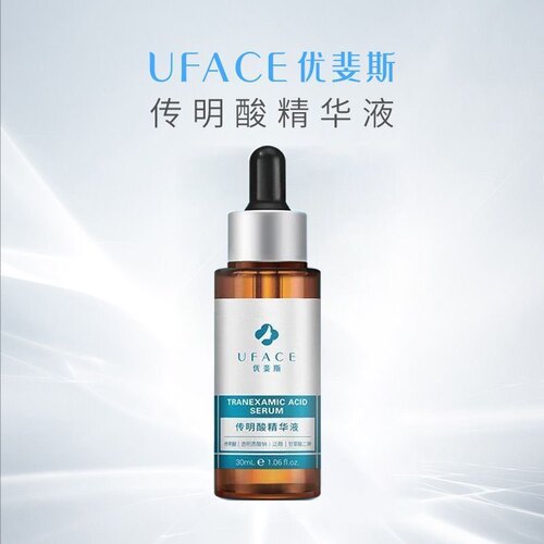 优斐斯传明酸精华液正品 提亮肤色改善暗沉预防反黑30ml