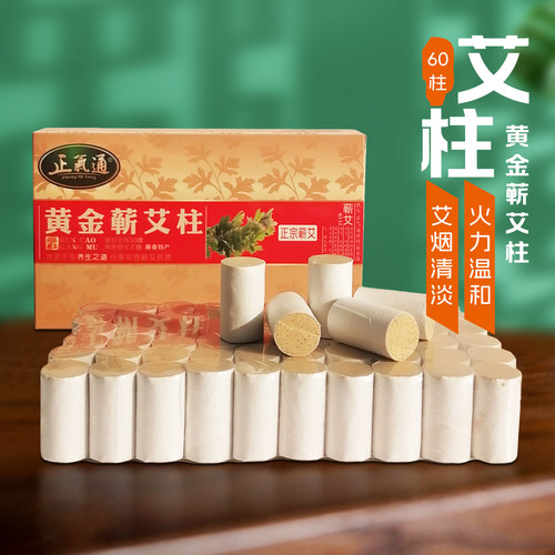 湖北蕲春黄金艾绒五年陈艾